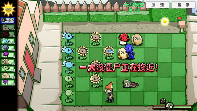 植物大战僵尸bT版强化版