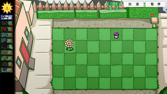 植物大战僵尸bT版强化版