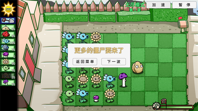 植物大战僵尸bT版强化版