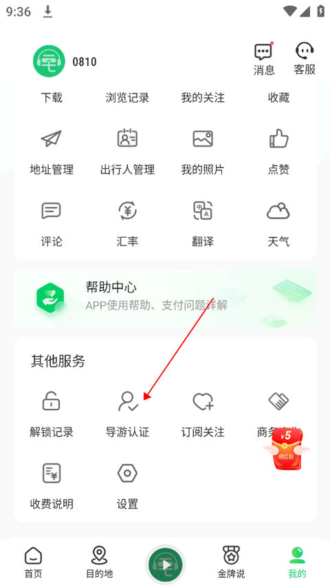 三毛游App