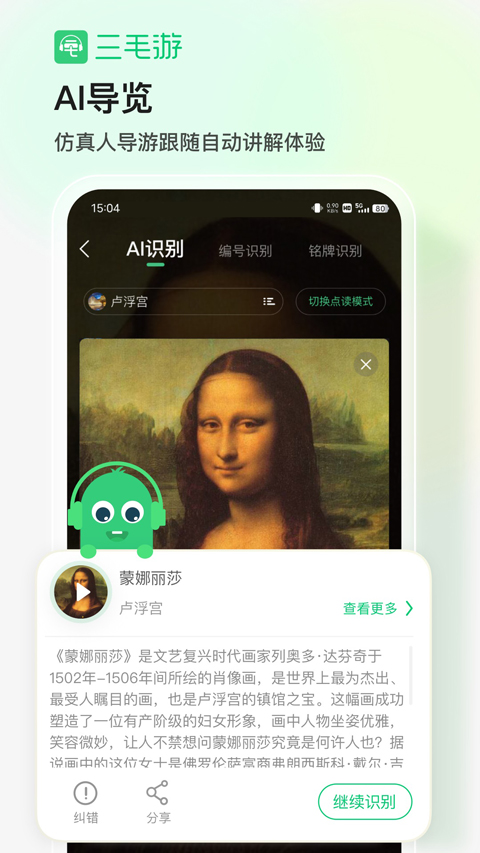 三毛游App