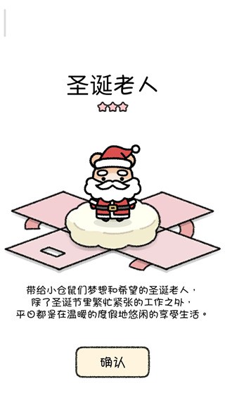 仓鼠小镇(Hamster Town)中文版