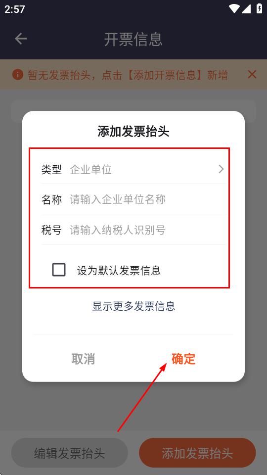 黔程出行APP