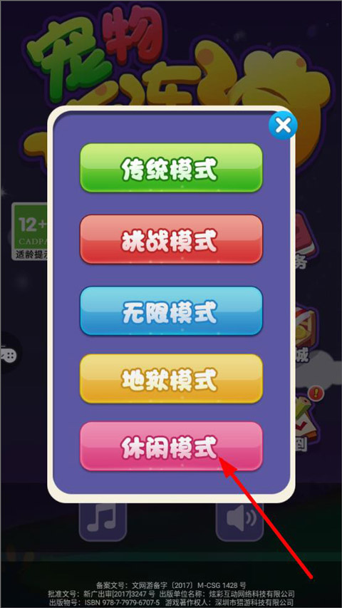 宠物连连消最新版