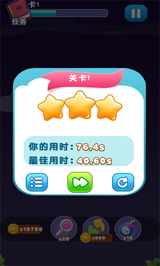 宠物连连消最新版