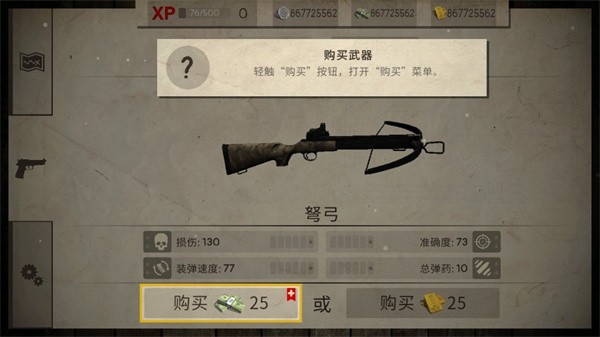 死灵奇袭最新版