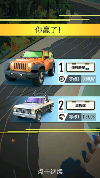 绝尘漂移安卓版