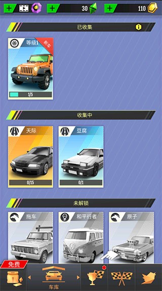 绝尘漂移安卓版