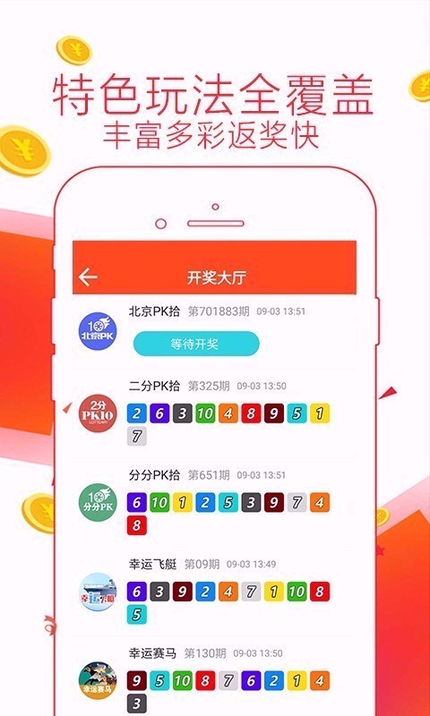 双彩网app