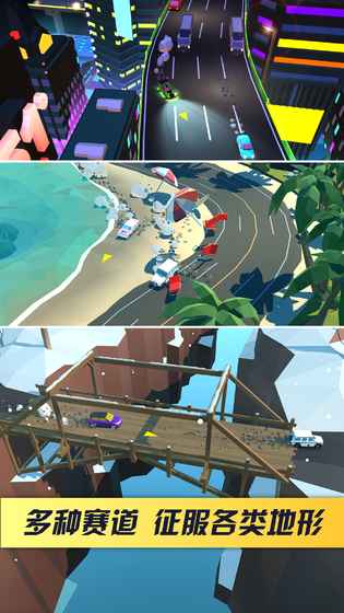 绝尘漂移安卓版