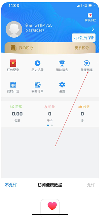 多锐APP