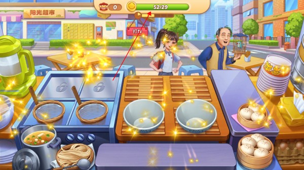 星厨烹饪记国服版