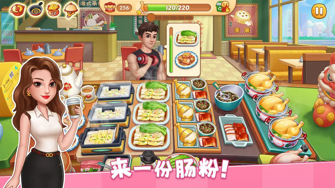 星厨烹饪记国服版