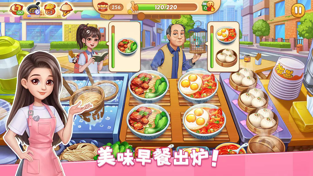 星厨烹饪记国服版