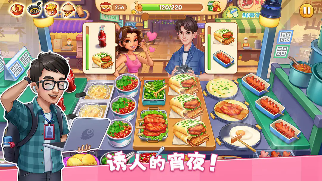 星厨烹饪记国服版