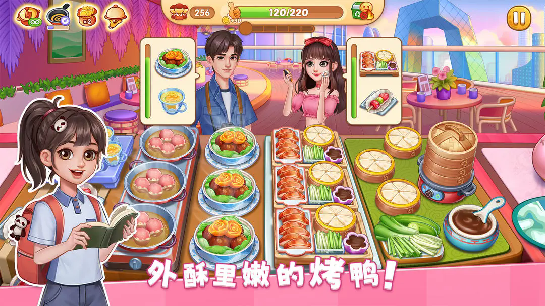 星厨烹饪记国服版