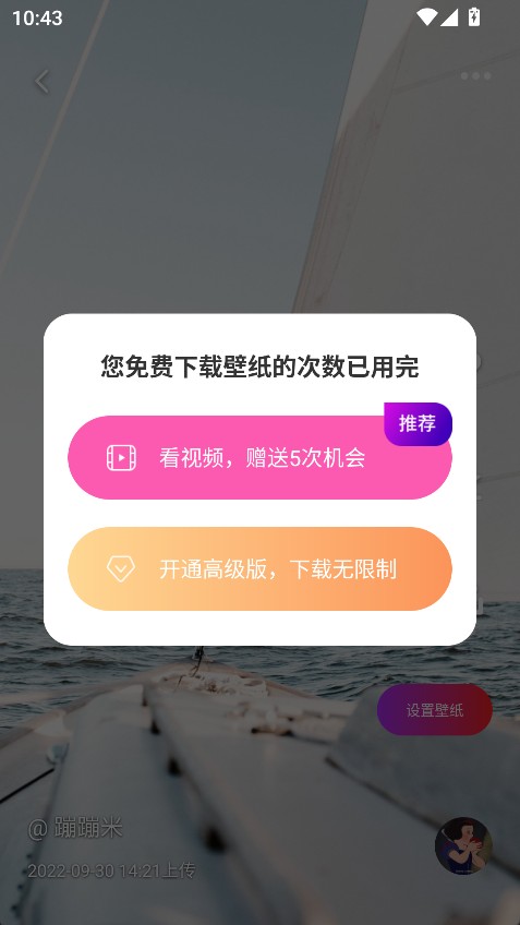 每日壁纸App