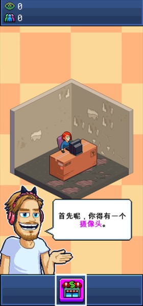 主播模拟器汉化版