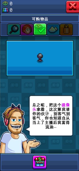 主播模拟器汉化版