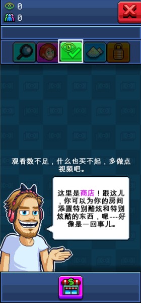 主播模拟器汉化版