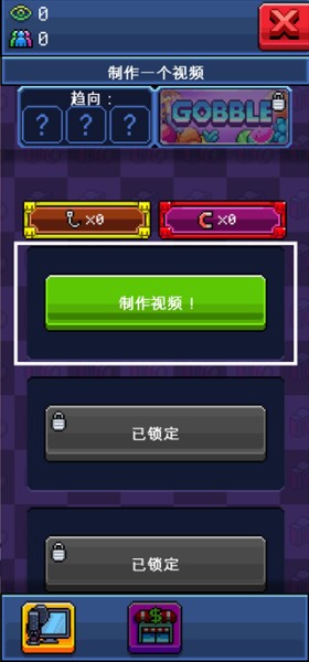 主播模拟器汉化版