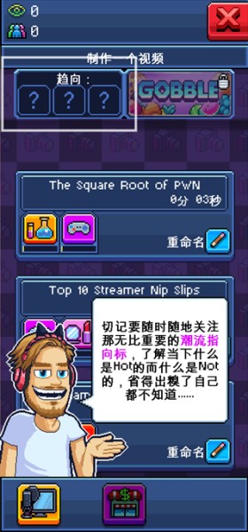 主播模拟器汉化版