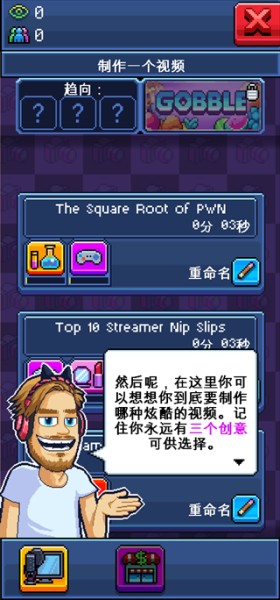 主播模拟器汉化版