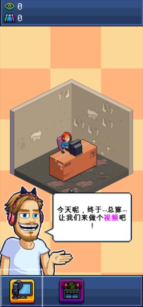 主播模拟器汉化版