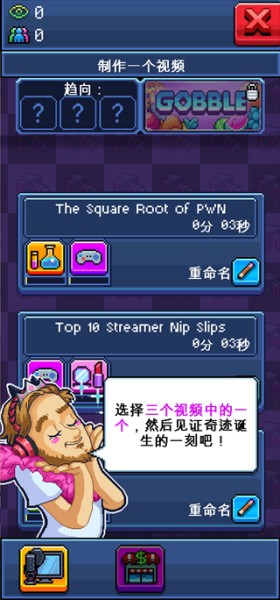 主播模拟器汉化版