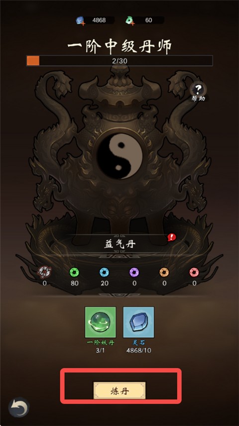 凌云对决最新版