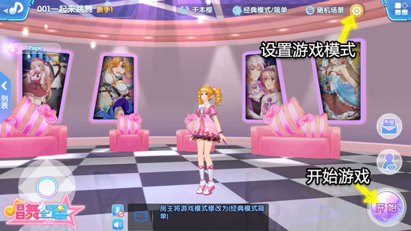 唱舞全明星最新版