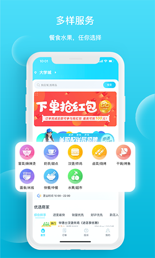 迪速帮App