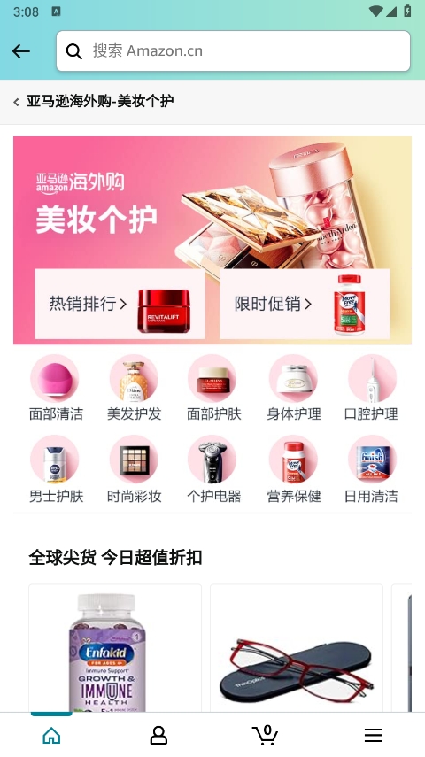 亚马逊中国(Amazon Shopping)