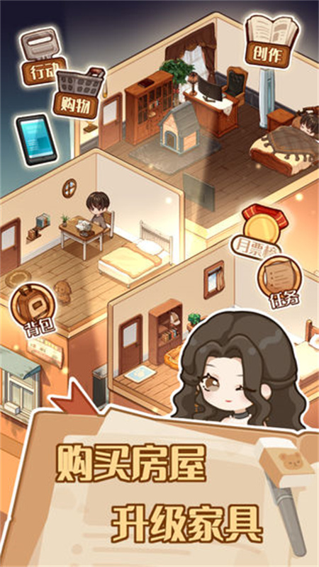 小说家模拟器2安卓版