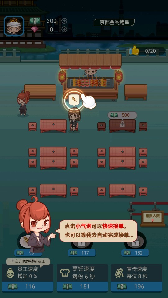 深夜烧烤官方版