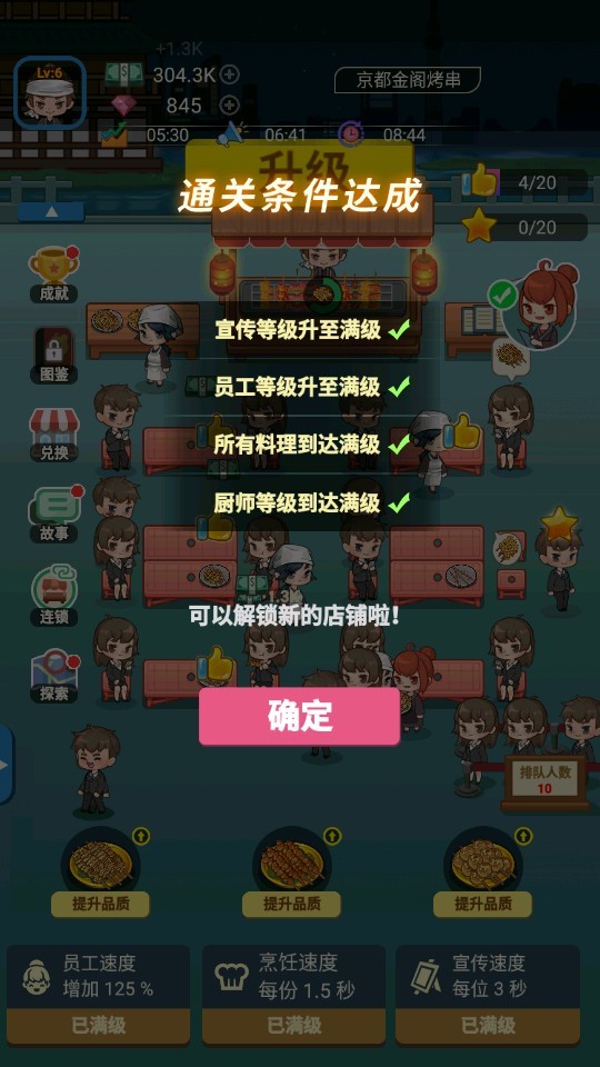 深夜烧烤官方版