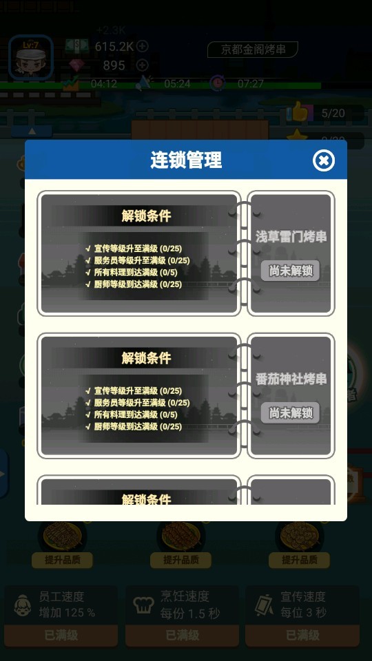 深夜烧烤官方版