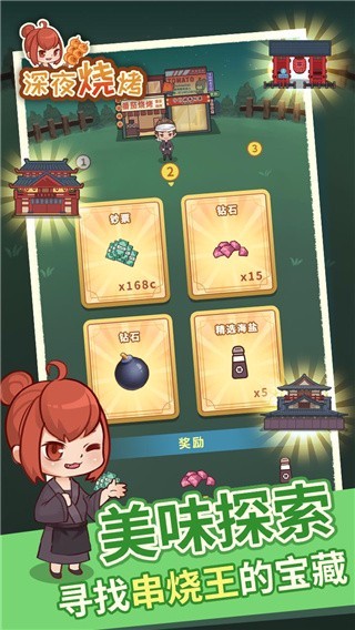 深夜烧烤官方版