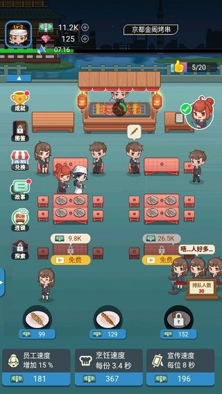 深夜烧烤官方版