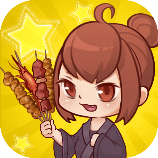 深夜烧烤官方版