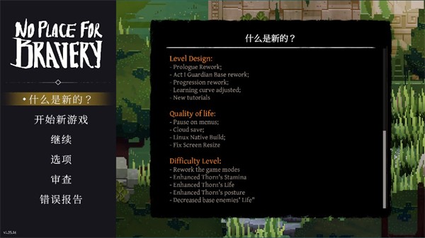 不可鲁莽中文版