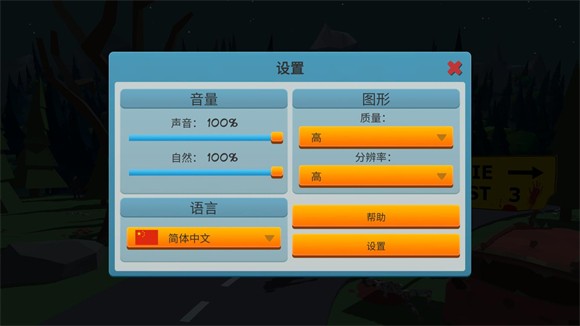 僵尸森林3(Zombie Forest 3)汉化版