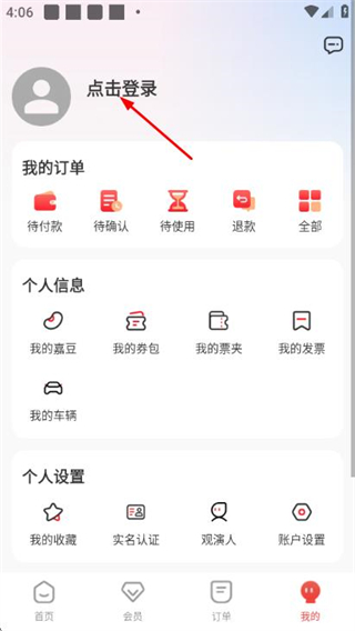 贵客嘉APP