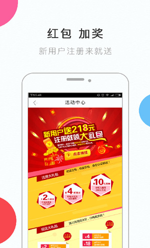 福利彩票双色球APP