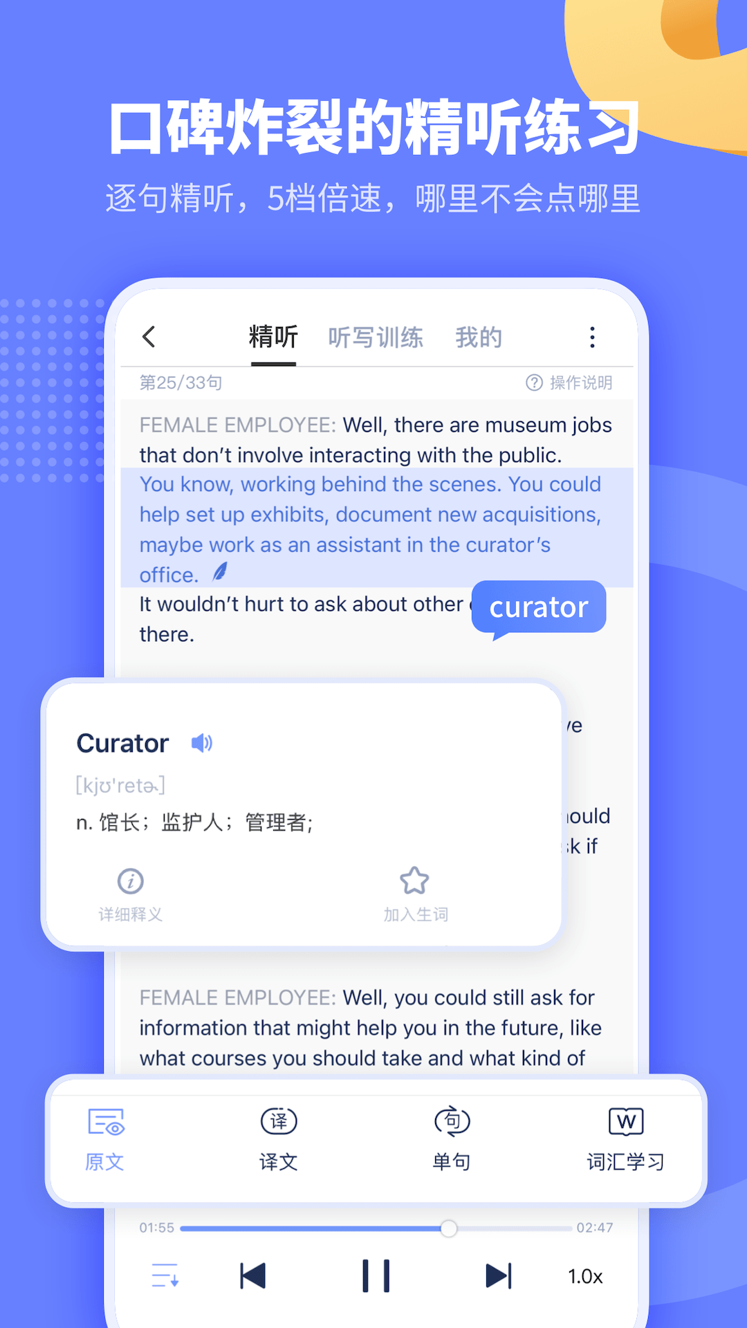 小站托福App