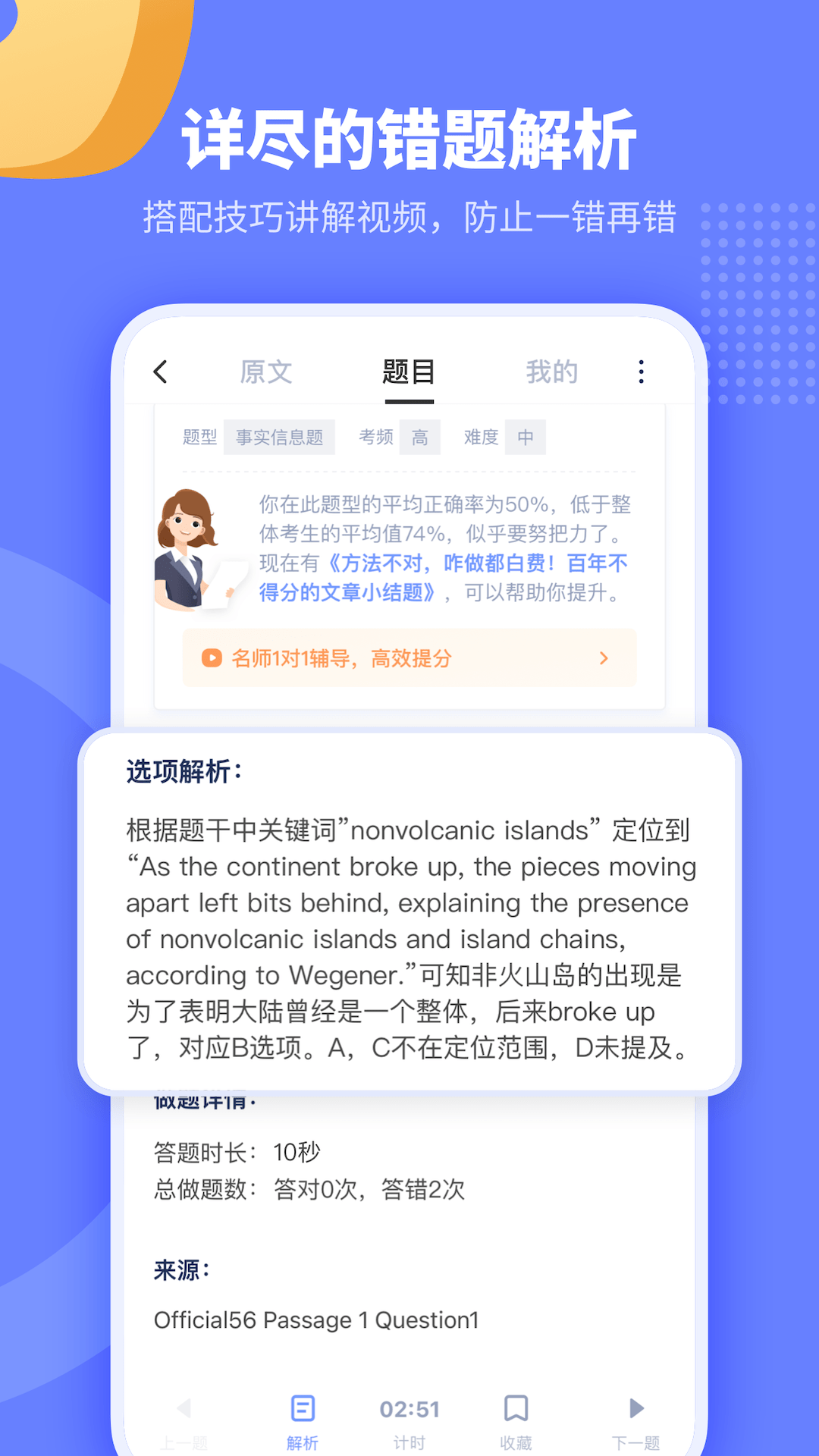 小站托福App