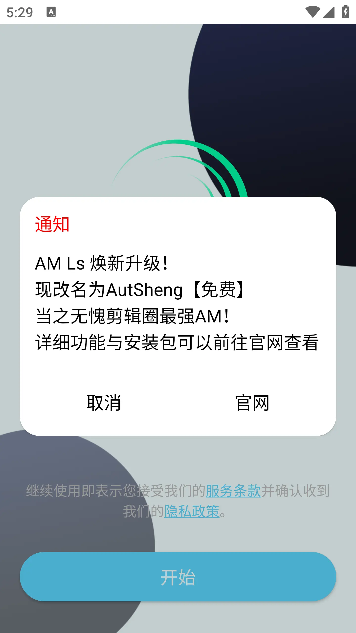 Alight Motion凉笙版