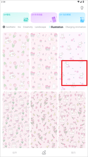 Mico软件（米克锁屏）