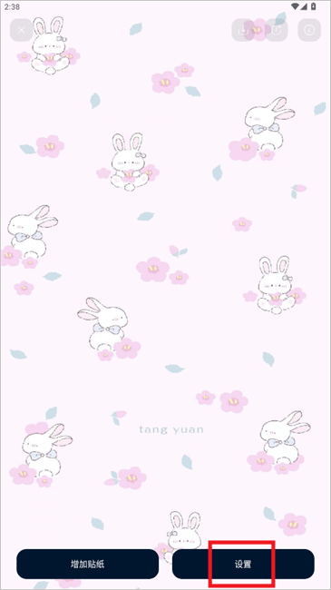 Mico软件(米克锁屏)