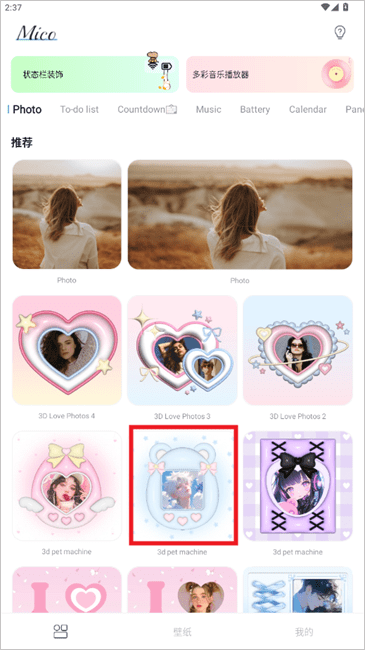 Mico软件(米克锁屏)
